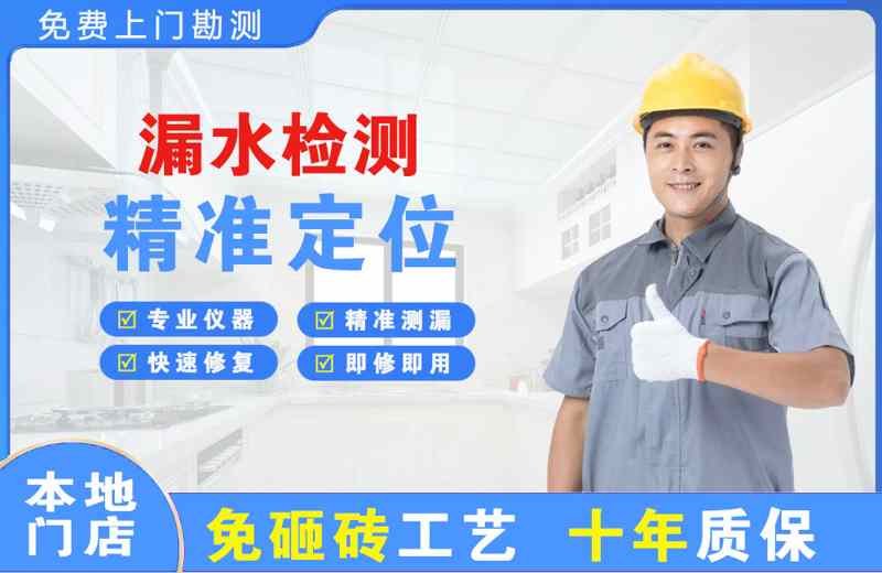开阳漏水检测精准定位